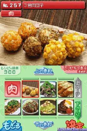 Kou-chan no Shiawase! Kantan! Oryouri Recipe (Japan) screen shot game playing